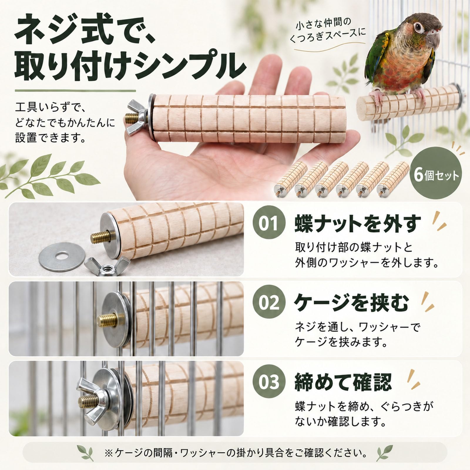 Amazon | JOEBO インコ 止まり木 かじり木コーン 6個セット 天然木